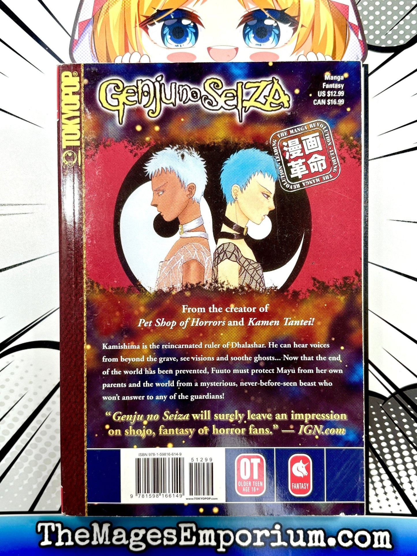 Genju No Seiza Vol 8